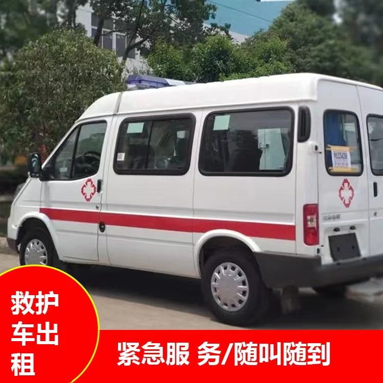 芒康瘫痪租赁救护车转运 —— 提升急救效率，守护生命安全